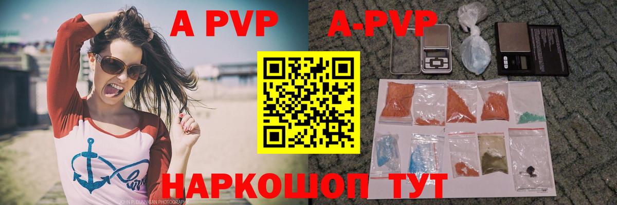 А ПВП СК КРИС  Alpha-PVP Соль  цены   Вход с VPN  Саров  A-PVP Crystall  A-PVP 
