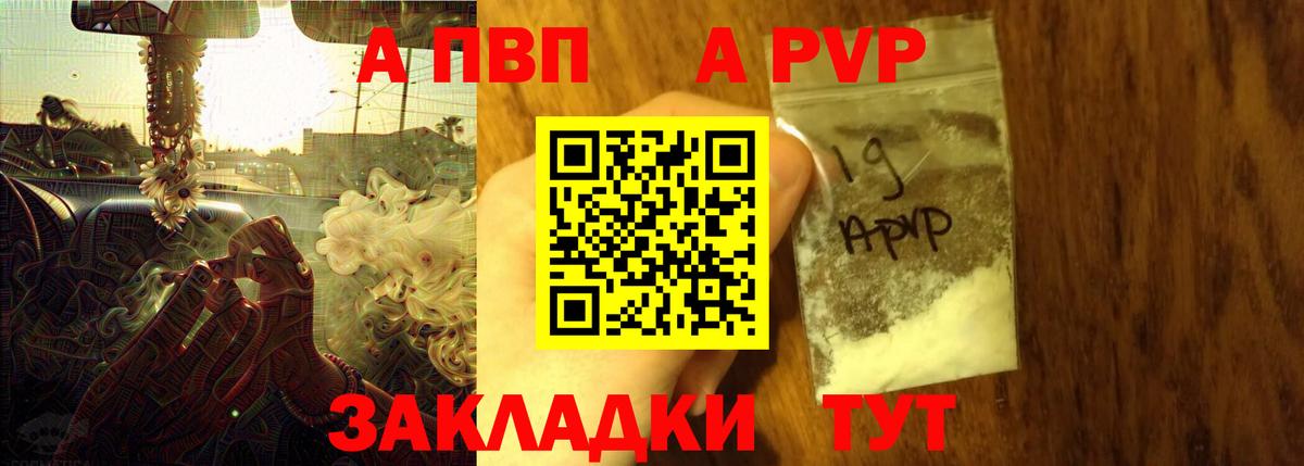 APVP мука Саров
