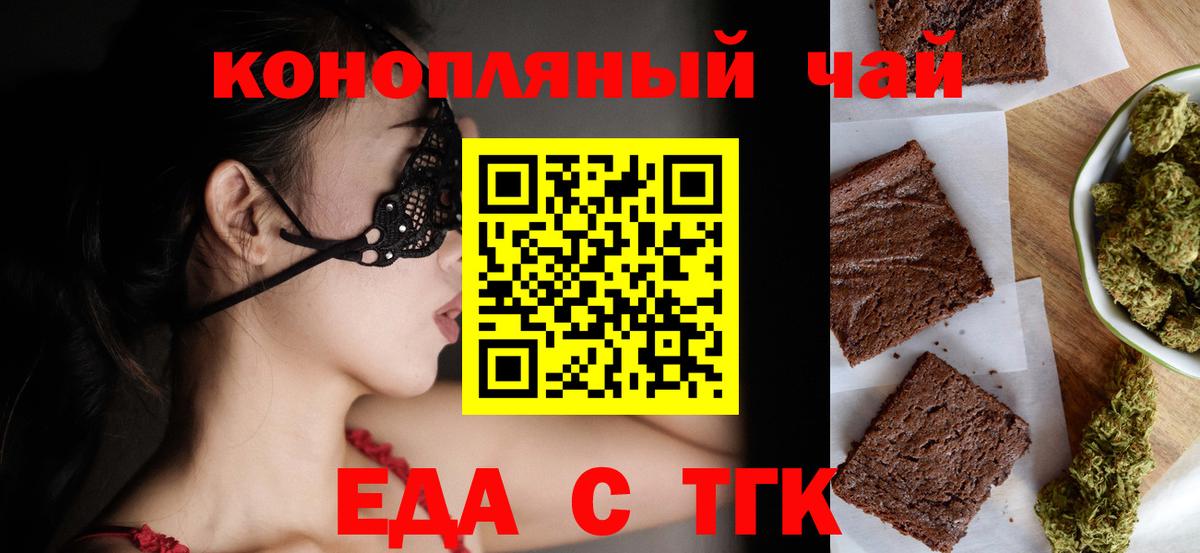 Саров  Еда ТГК марихуана  Вход с VPN 