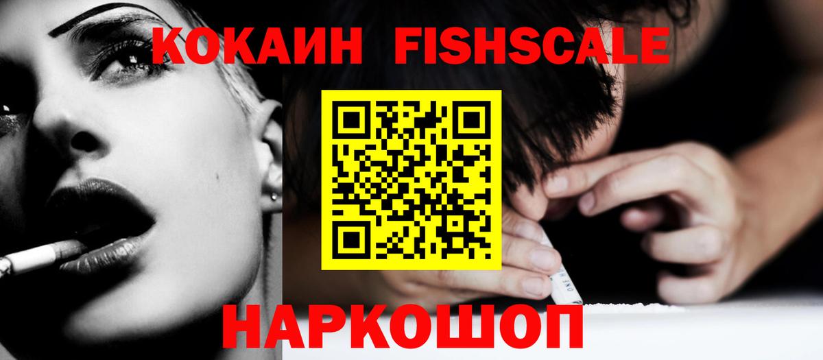 Саров  Cocaine 99%  Вход с VPN  Кокаин  Cocaine Перу 