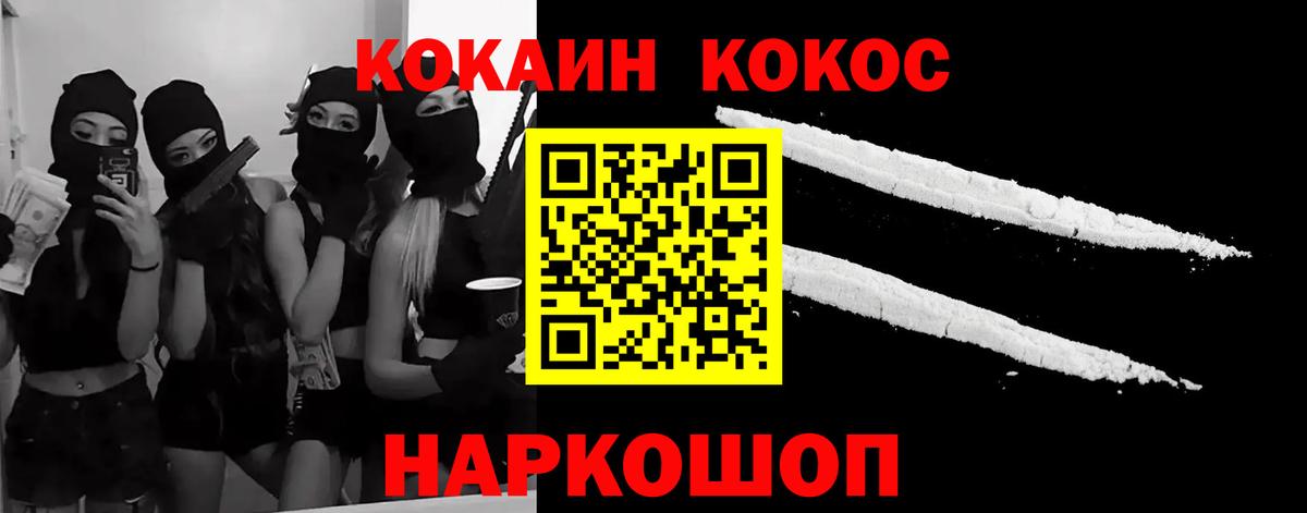 Кокаин Fish Scale Саров