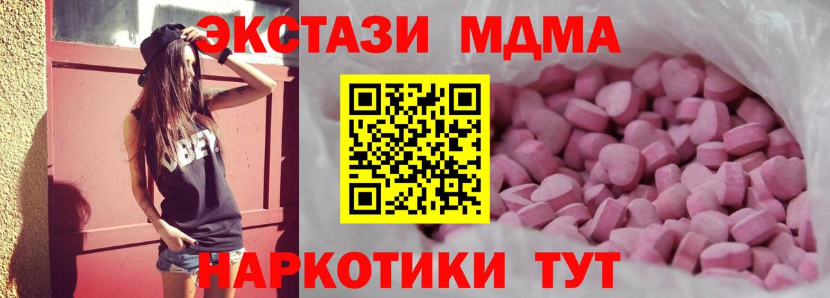 Экстази Cube  Вход с VPN  Саров  Ecstasy  Ecstasy 250 мг 
