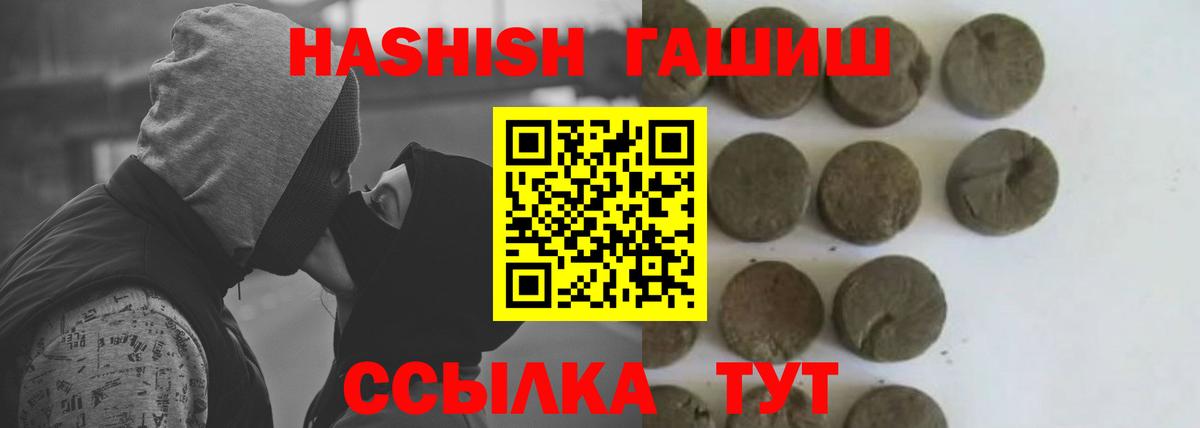 Гашиш Premium  ГАШИШ Premium  Гашиш  Вход с VPN  Саров 