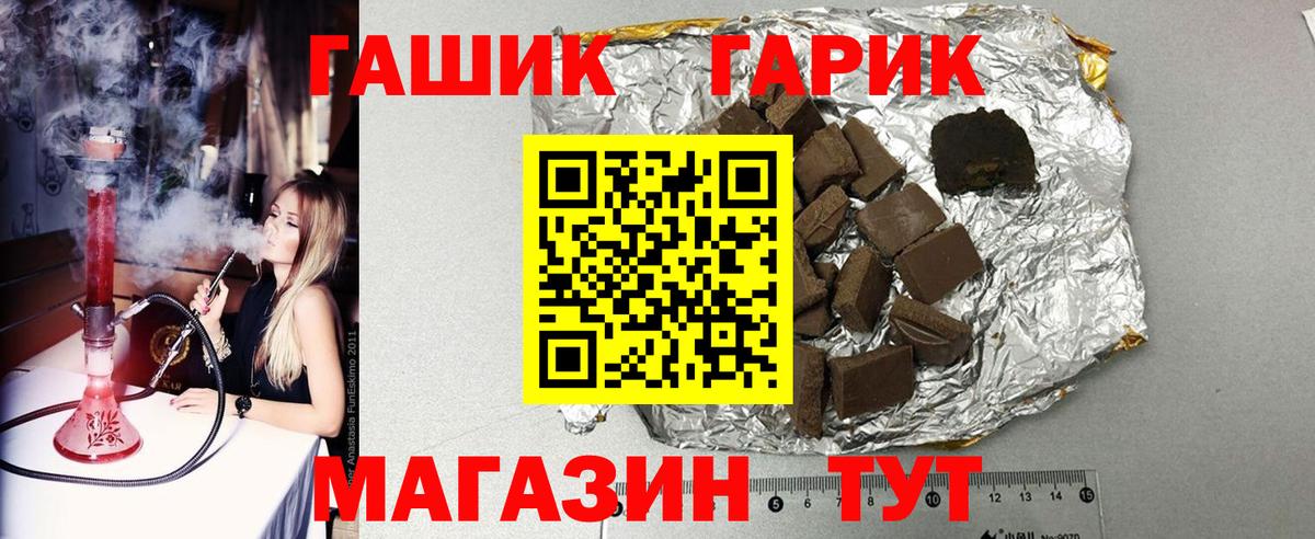 ГАШ Cannabis Саров