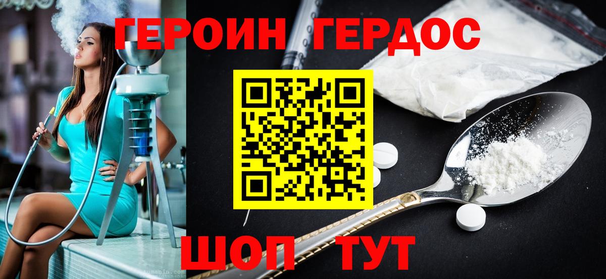 Саров  Героин гречка  Вход с VPN 