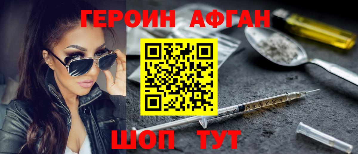 Героин гречка Саров