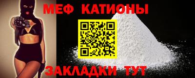 мефедрон VHQ Новокубанск