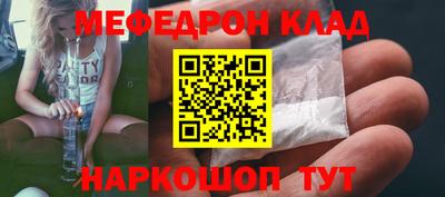 мефедрон VHQ Новокубанск