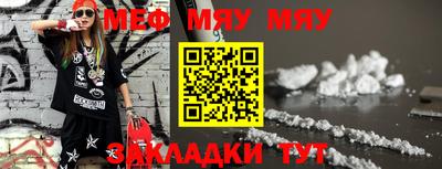 мефедрон VHQ Новокубанск
