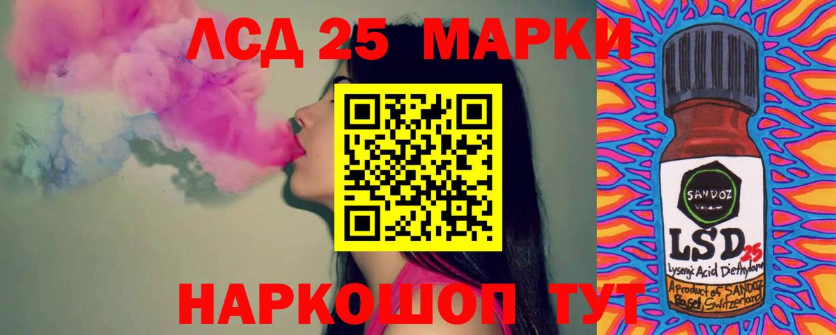 LSD-25 экстази кислота  Вход с VPN  Лсд 25 экстази кислота  Саров 