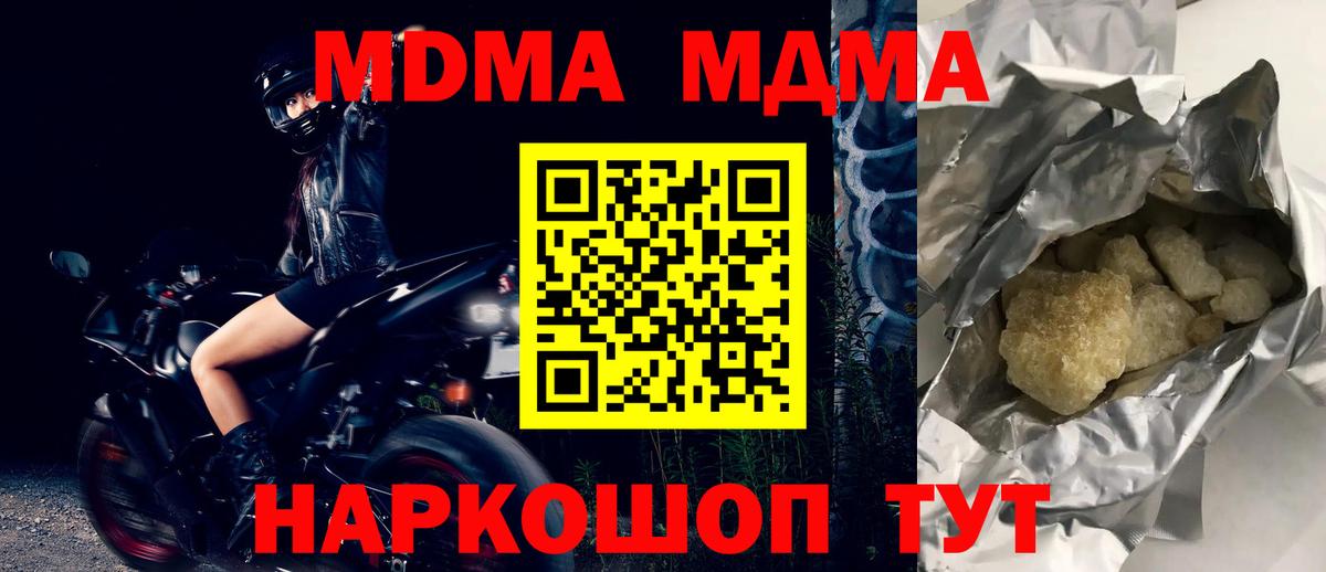 MDMA Molly Саров