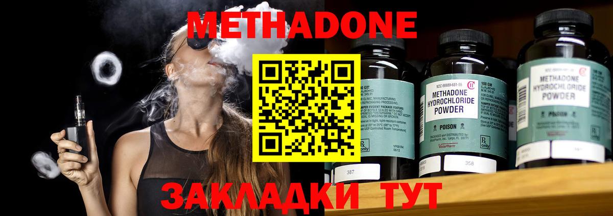 Саров  МЕТАДОН кристалл  Метадон мёд  Вход с VPN 